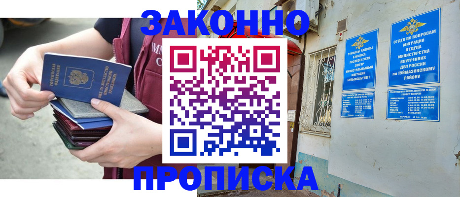 временная регистрация адрес в Никольске