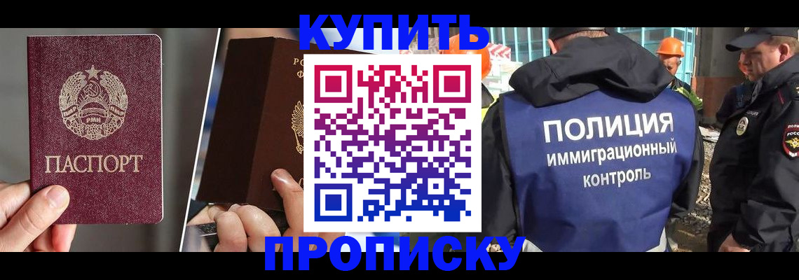 временная регистрация гарантия в Никольске