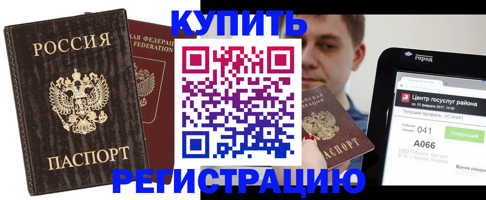 прописка от собственника в Никольске