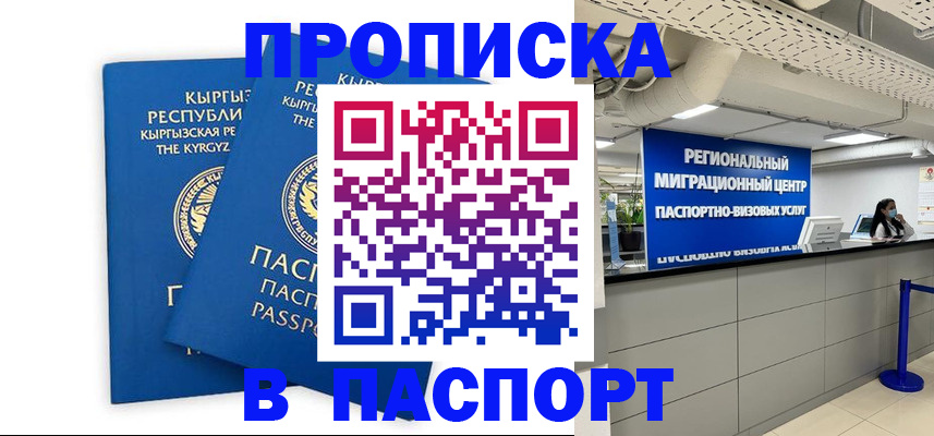 миграционный учет в Никольске
