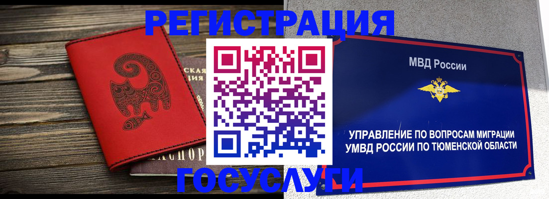 временная регистрация купить в Никольске
